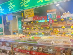 零售区-德盛斋老北京清真糕点