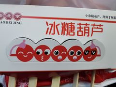 -二斗栗子(西湖道店)