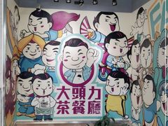 -大头力茶餐厅(花都融创茂店)
