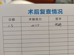 -西安普瑞眼科医院·近视手术·视力防控