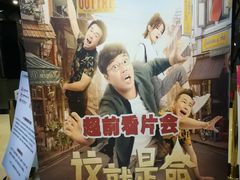 -大世界影城(无锡江南大悦城IMAX激光店)