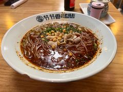 -节节香.成都非遗肥肠粉(总店)