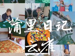 -瓦厂酒店