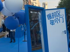 -丰盛里
