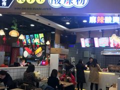 -侯志伟纯手工酸辣粉(荣民时代广场店)