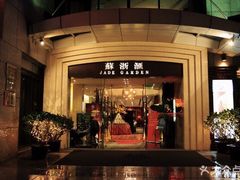 门面-苏浙汇(朝外店)