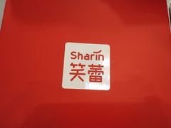 -笑蕾(长春路店)