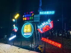 -大王村沙滩