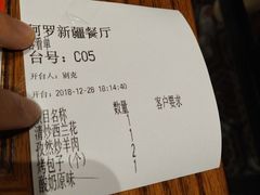 -阿罗新疆菜(人民广场店)