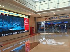 -沃美影城蜀山万象汇店(WMX巨幕)