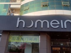 -南门涮肉(北洼路店)