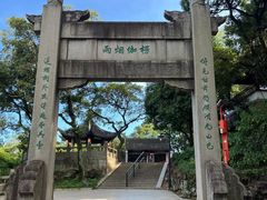 -苏州上方山国家森林公园