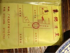 地址-老廣食堂(区庄店)