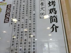 -香妃烤鸡(西单店)