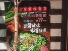 -可口香·非遗老号烧烤(南岗直营店)