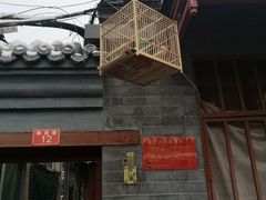 -北京小凤仙青楼文化主题旅舍
