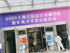 -上海人才大厦