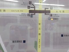 -安立路(地铁站)