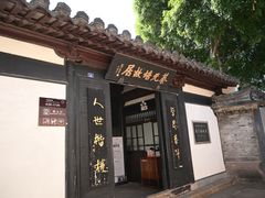 -蔡元培故居