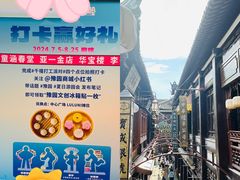 -豫园