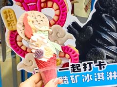 -CORNER CONE GELATO酷矿手作霜淇淋(南头古城店)