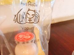 -狐狸家·酸奶酪专门店(平江路店)