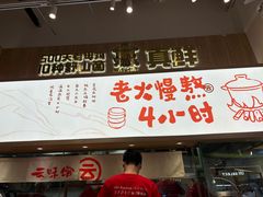 -云味馆·云南菜·云南米线(地王店)