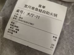 -宽尺巷鱼蛙自助火锅(虎丘钻石广场店)