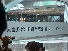 -小大董·烤鸭(王府井apm店)
