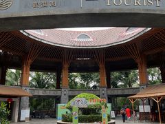 -海口观澜湖火山温泉谷