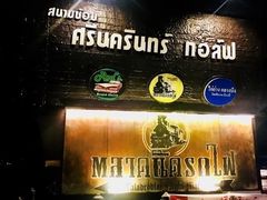 -席娜卡琳火车铁道夜市