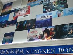 -农垦博纳国际影城(津奥广场IMAX店)