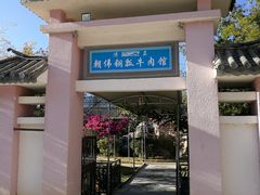 -朝伟清真铜瓢牛肉馆(三十年老·店)