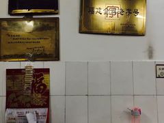 大堂-没牙伯花生汤店(老药洲店)