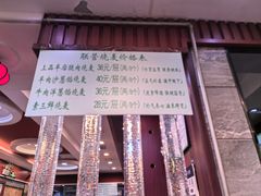 -内蒙联营烧麦 草原石榴红(护国寺店)