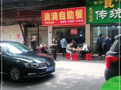 门面-枣阁园滴滴自助餐