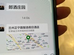 -兰州正宁路智选假日酒店