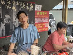 -钟姨糖水(惠城店)