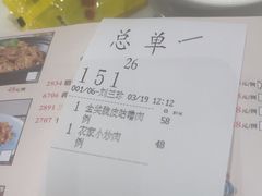 -御口福(王圣堂店)
