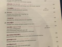 菜单-杭州西子湖四季酒店·金沙厅
