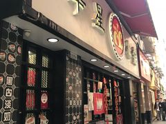 门面-华星冰室(湾仔店)