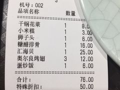 -欣旺·迎宾楼·百年无锡菜