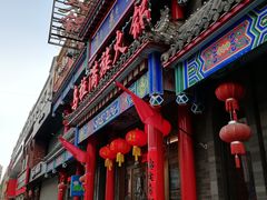 -清花阁乌拉满族火锅(厦门街店)