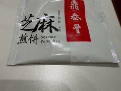 -鼎泰丰(国金中心店)