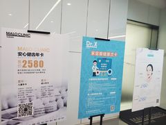 -马泷齿科·成都锦江置略马泷口腔门诊部(IFS国金中心店)