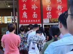 -小红旗臭豆腐炸冷面(万达店)
