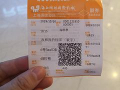 -AMG海上明珠影城(上海环球港RealDCinema店)