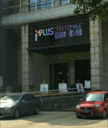 点击看大图 -iplus爱家高端孕妇摄影