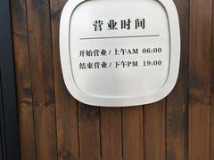 门面-锡笼记·无锡小笼(水岸店)
