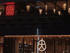 -九忠祥小笼馆(保利时光里店)